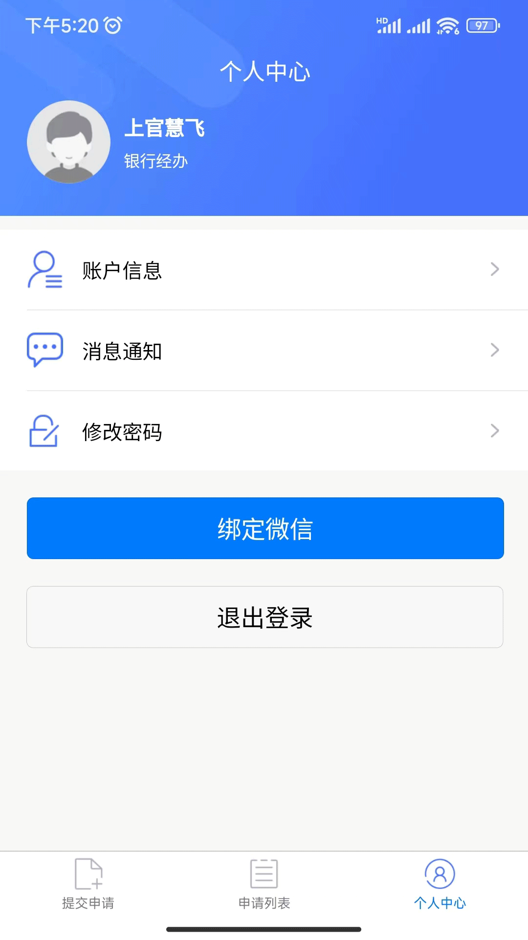 鷗迅檔案管理app版截圖4