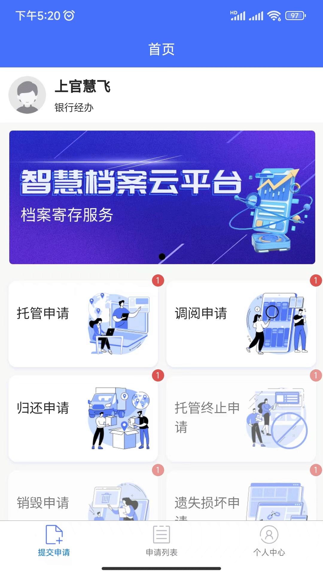 鷗迅檔案管理app版截圖5