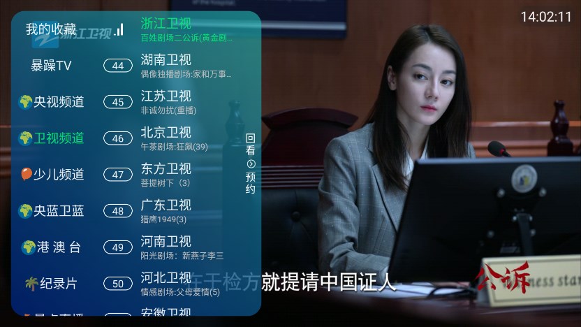 暴躁TV追劇app版截圖1