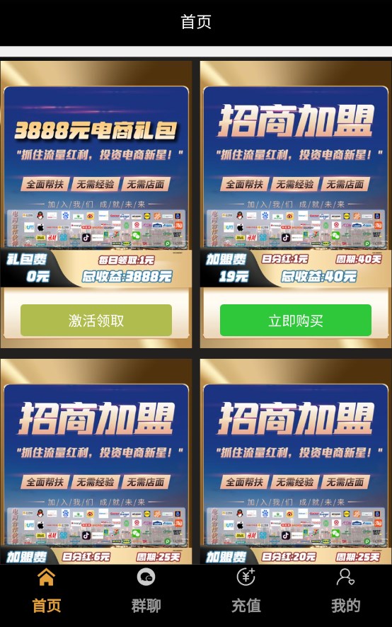 信發(fā)電商購物APP最新版截圖3
