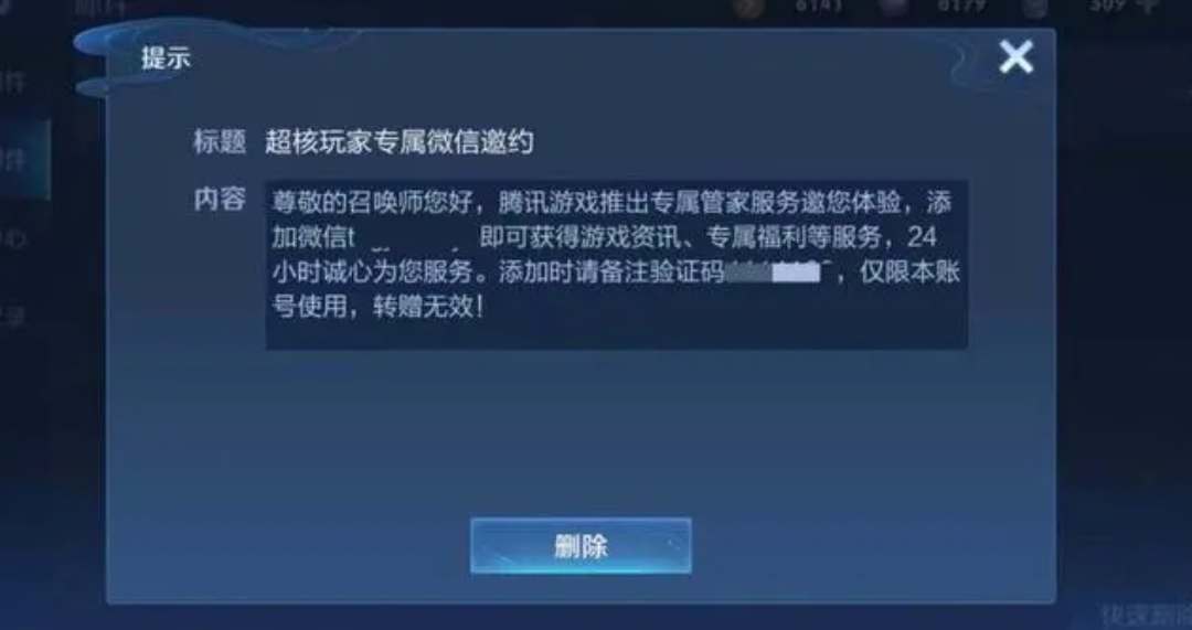 王者榮耀超核玩家要充多少錢(qián) 超核玩家開(kāi)通條件及特權(quán)一覽