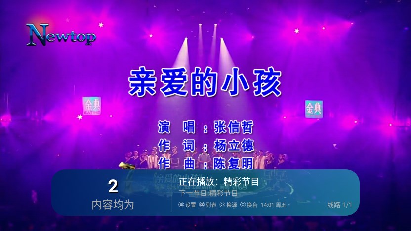 暴躁TV追劇app版截圖4