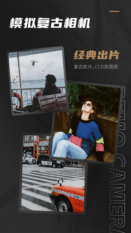 Remo复古相机app版4