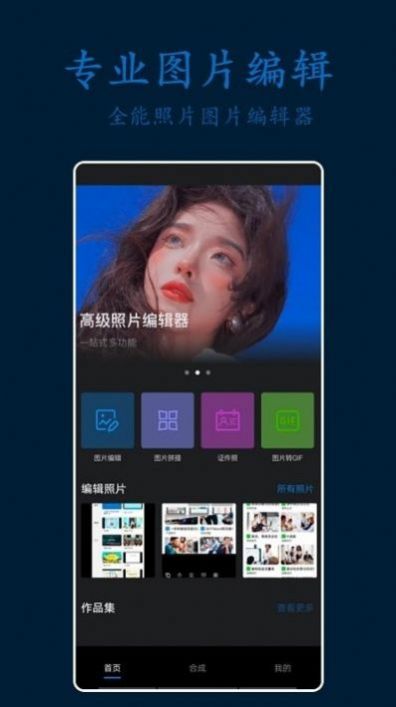 ps專業(yè)修圖軟件下載最新版截圖2
