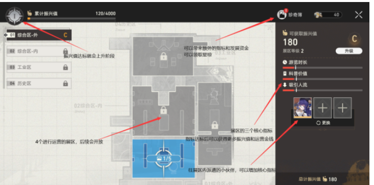 崩坏星穹铁道冬城博物珍奇簿攻略 冬城博物珍奇簿任务玩法全解