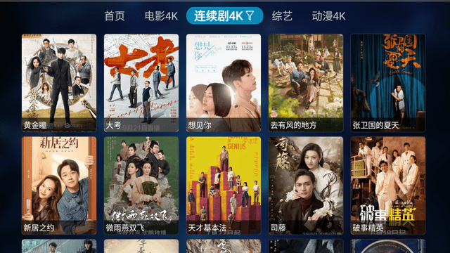 影神TV追劇app版截圖2