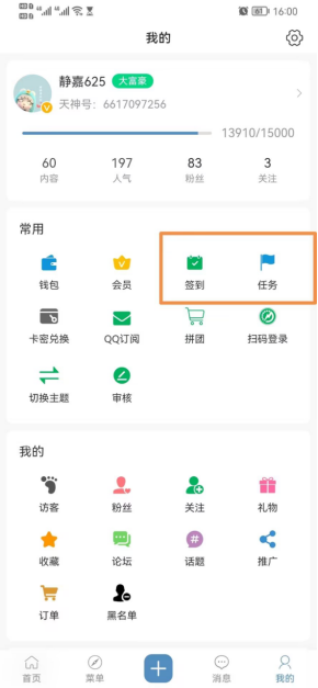 三石论坛gm游戏分享交流APP最新版截图4: