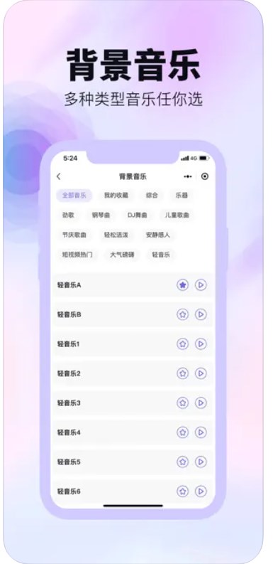 知鸟配音APP下载最新版截图3: