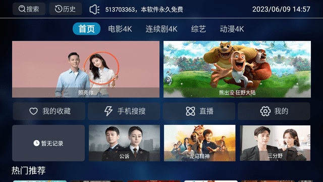影神TV追劇app版截圖1