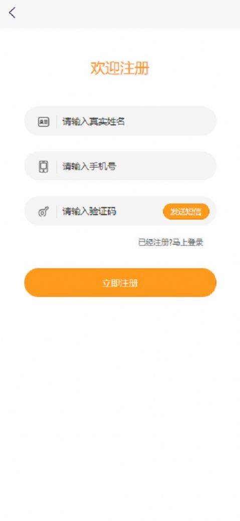順路乘客打車app安卓版截圖1