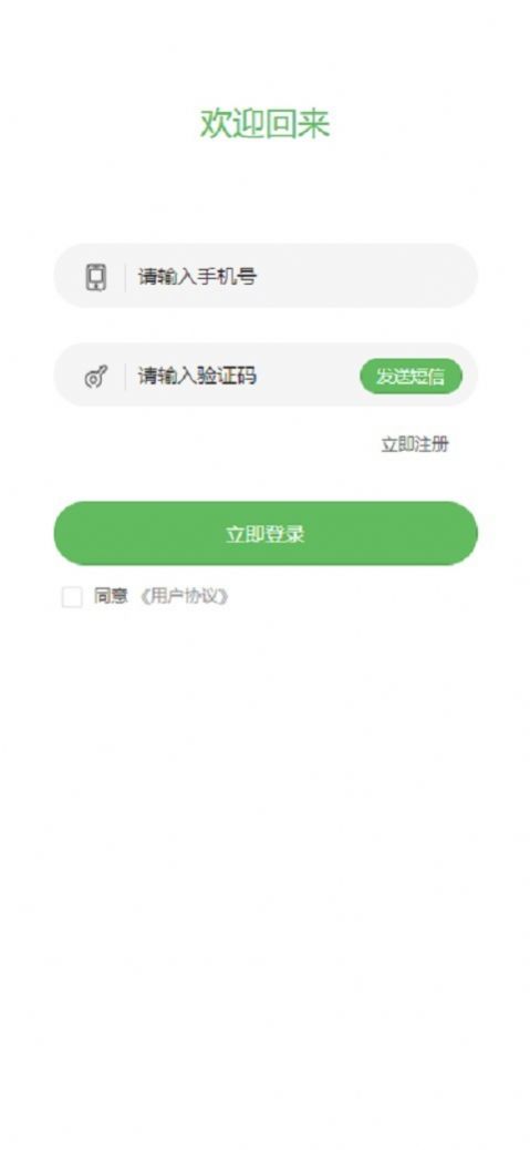 順路乘客打車app安卓版截圖4