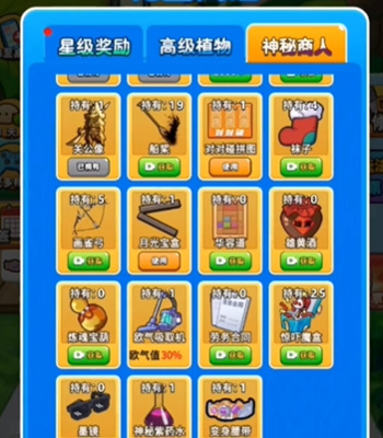 別惹農(nóng)夫時空入侵者怎么解鎖