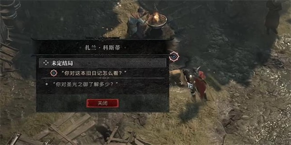 暗黑破壞神4末定結(jié)局任務(wù)攻略