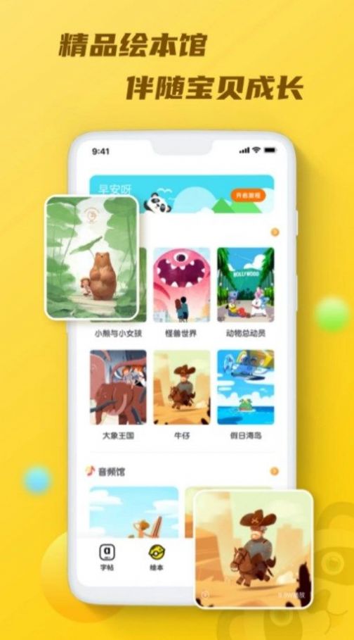 天天樂學(xué)talk手機臨帖app版截圖1