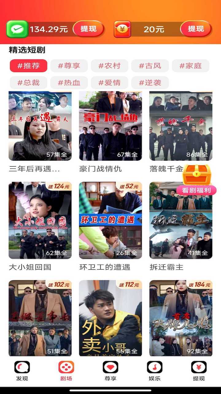 無(wú)憂短劇正版下載紅包版截圖4