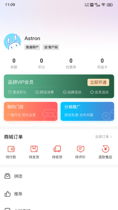 品拼生活服务平台社区服务APP最新版截图2: