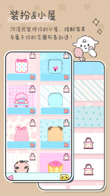 戀愛(ài)少女手賬app版截圖1