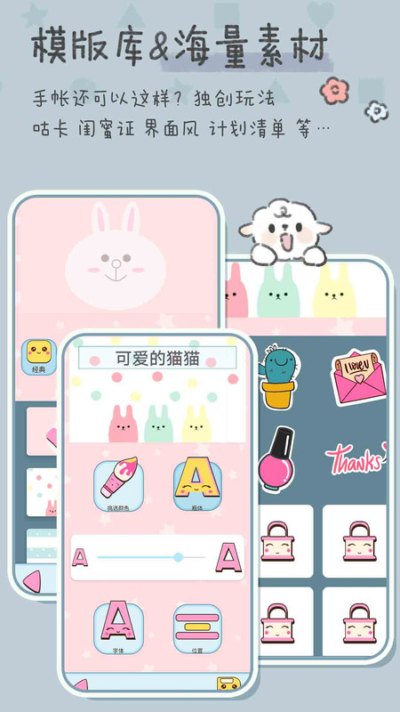 戀愛(ài)少女手賬app版截圖4