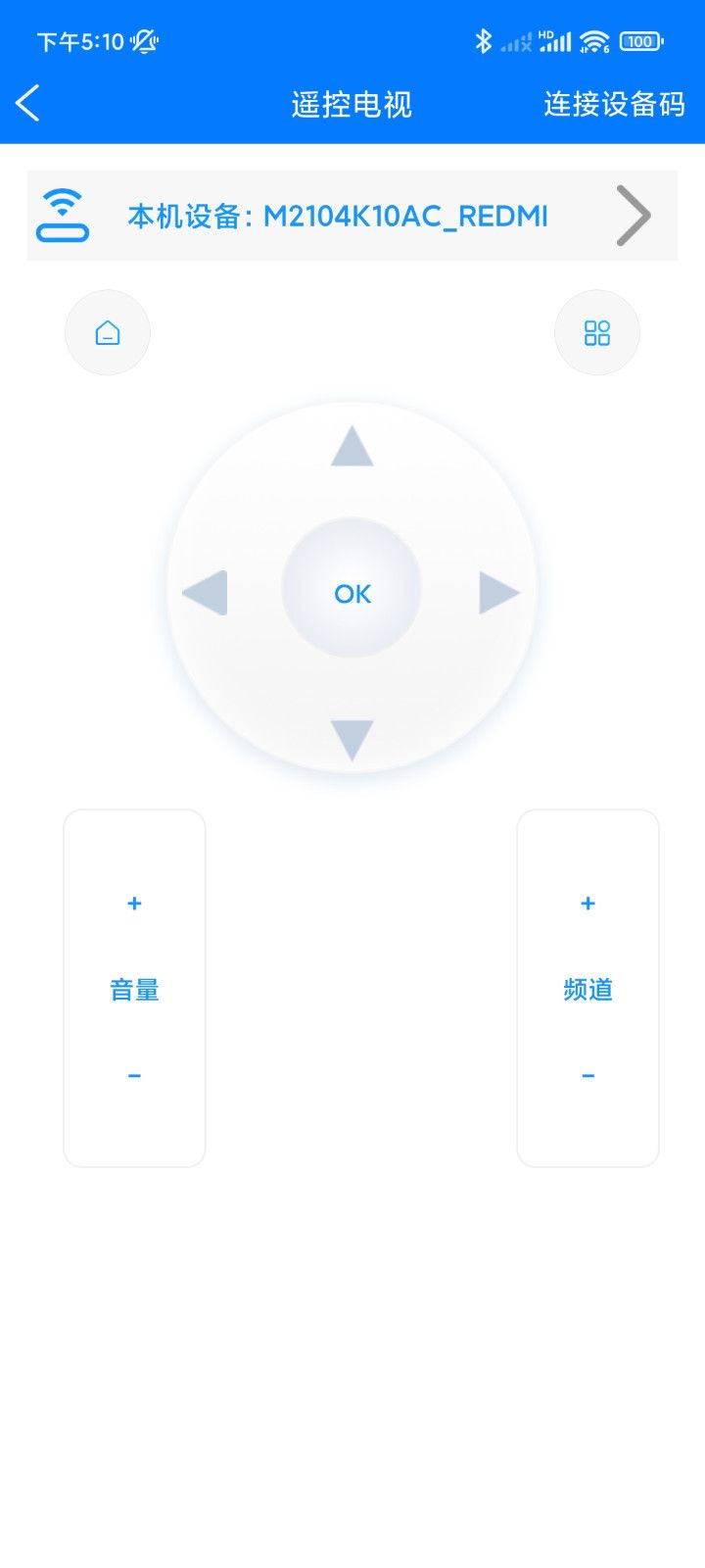 秒看TV電視盒子下載最新版截圖3