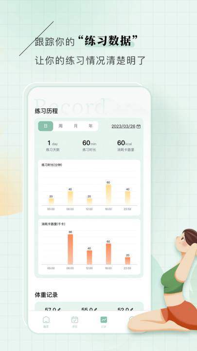 初練瑜伽APP最新版截圖3