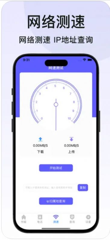 換機(jī)克隆相冊(cè)通訊錄數(shù)據(jù)搬家app版截圖1