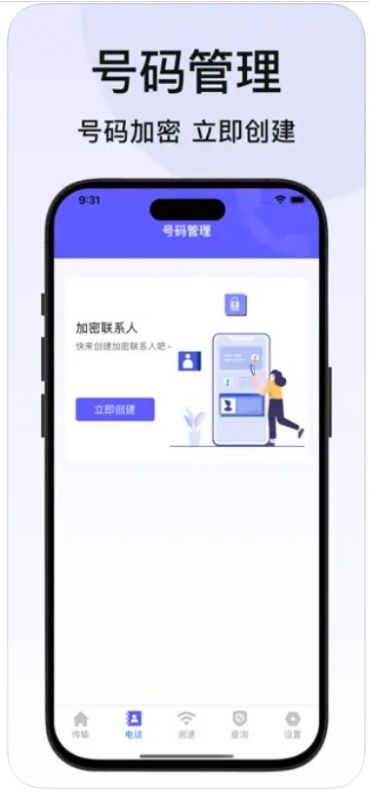 換機(jī)克隆相冊(cè)通訊錄數(shù)據(jù)搬家app版截圖2