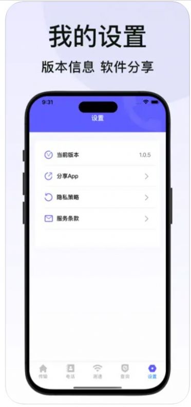 换机克隆相册通讯录数据搬家app版截图4: