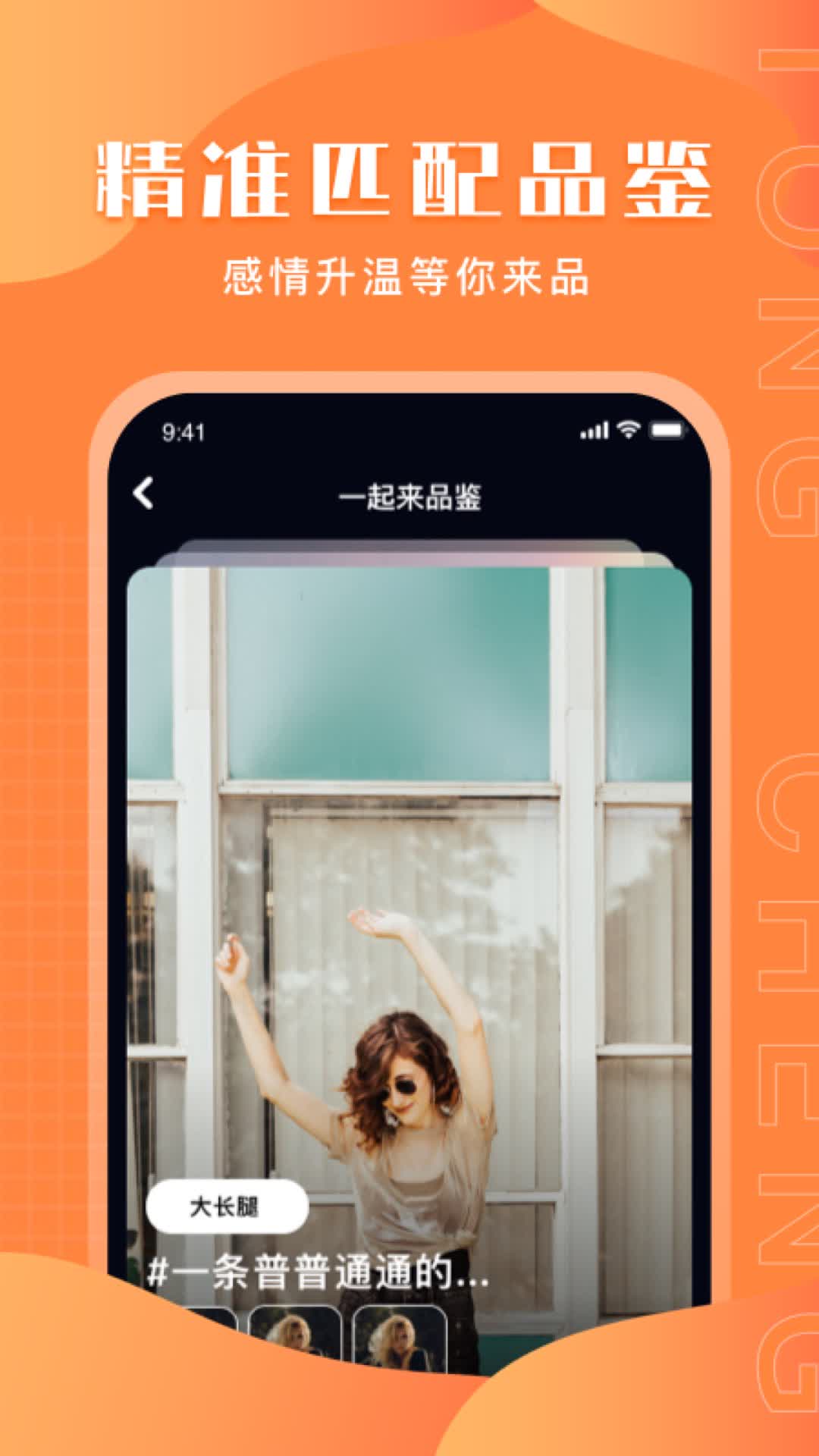 與聊同城陌生交友軟件下載最新版截圖3