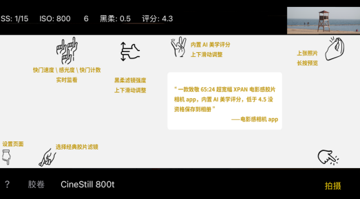 電影感相機(jī)APP最新版截圖2