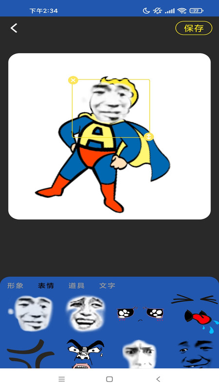啟樂明動(dòng)表情包制作app版截圖2