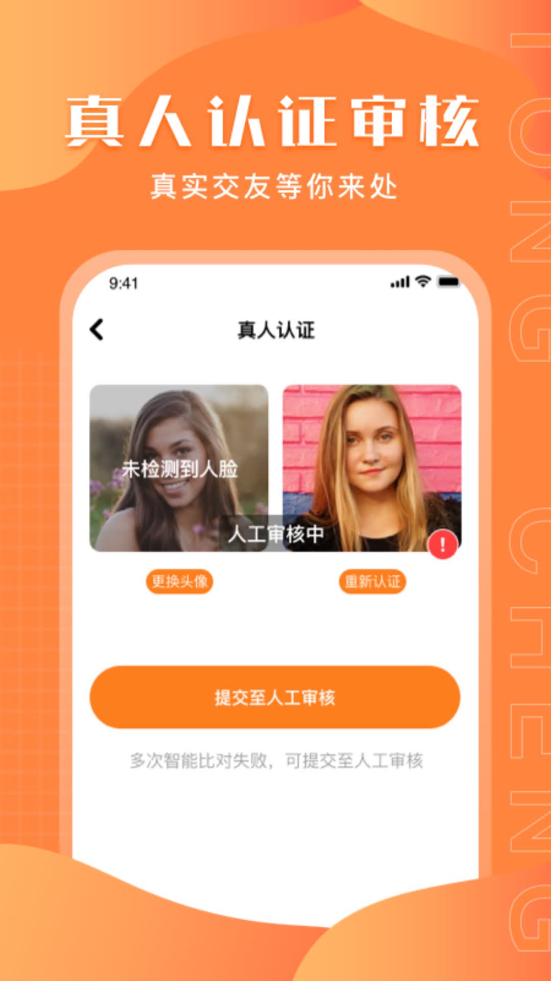 與聊同城陌生交友軟件下載最新版截圖4