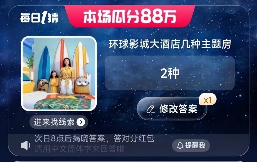淘寶每日一猜6月9日答案 淘寶618每日一猜今日答案6.9