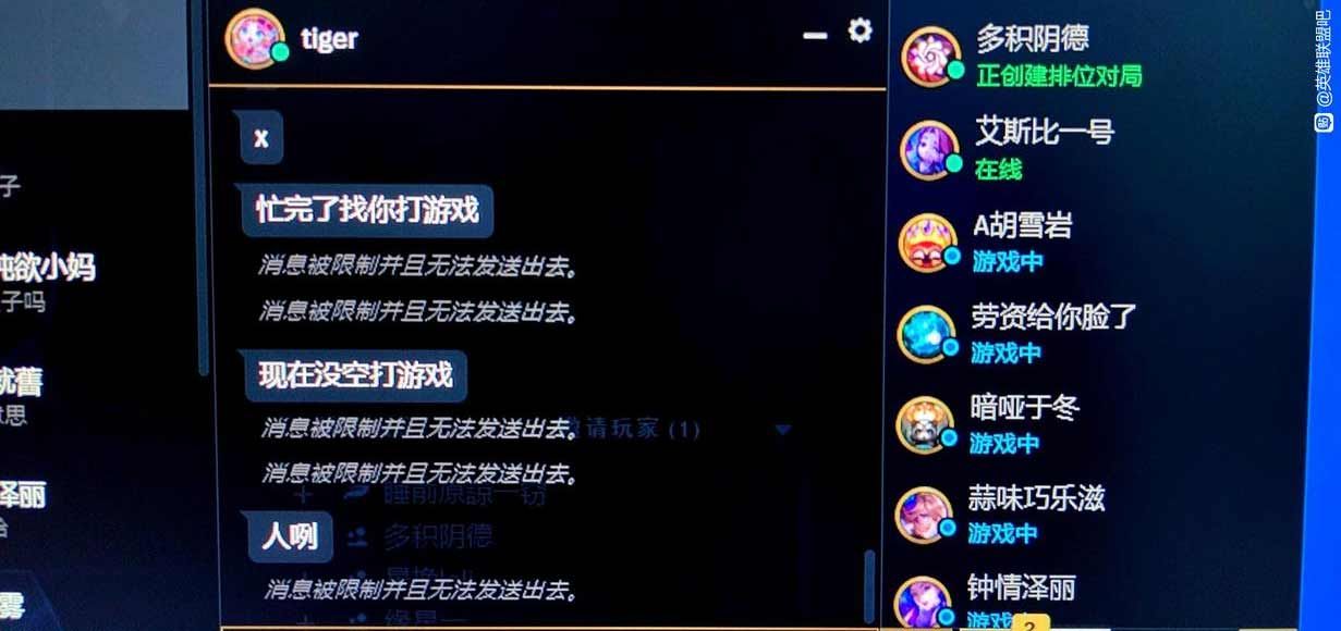 英雄聯(lián)盟消息被限制且無法發(fā)送出去怎么辦  lol消息被限制且無法發(fā)送出去解決一覽[多圖]圖片2
