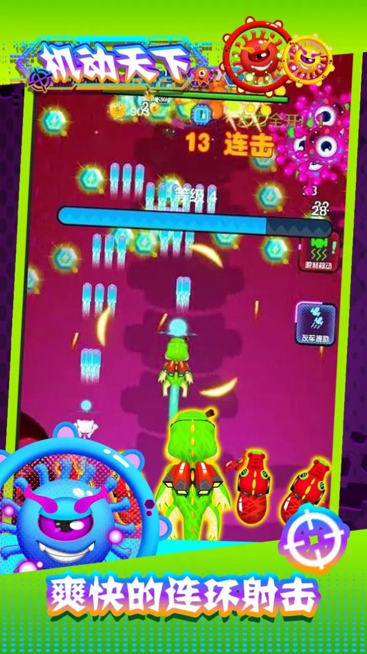 機動天下游戲手機版截圖2
