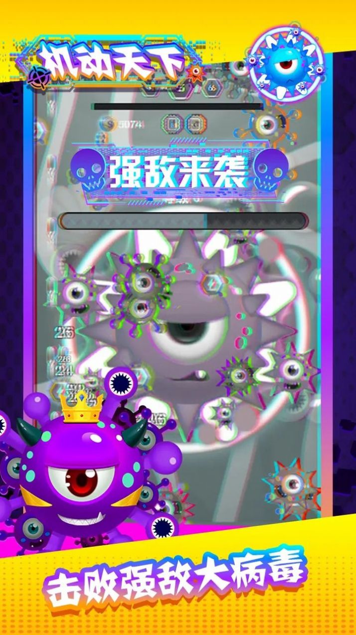 機動天下游戲手機版截圖4