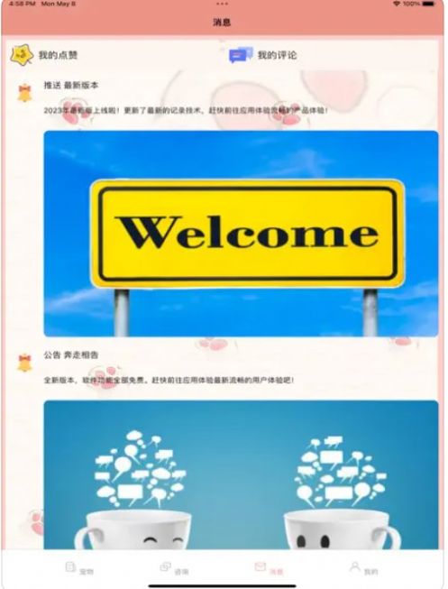 阿哈貓寵物服務APP版截圖1