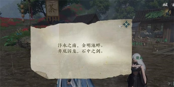 逆水寒手游洞天承影奇遇攻略 洞天承影奇遇任務(wù)觸發(fā)位置分享