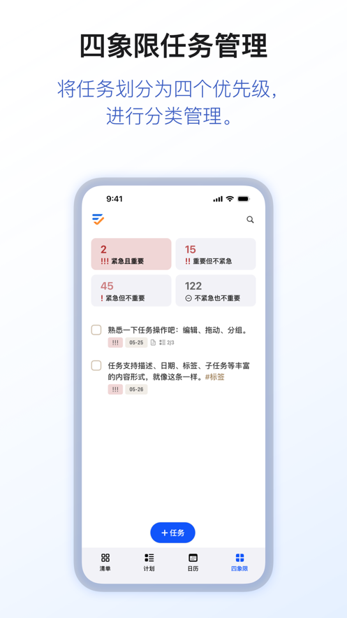 浮力清單 計(jì)劃安卓版下載截圖4