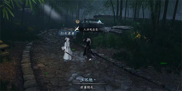 逆水寒手游劍雨刀霜奇遇攻略
