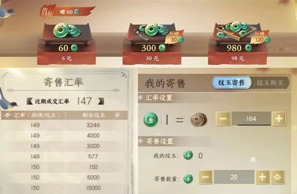 逆水寒手游貨幣系統(tǒng)介紹 貨幣作用和獲取方法詳解