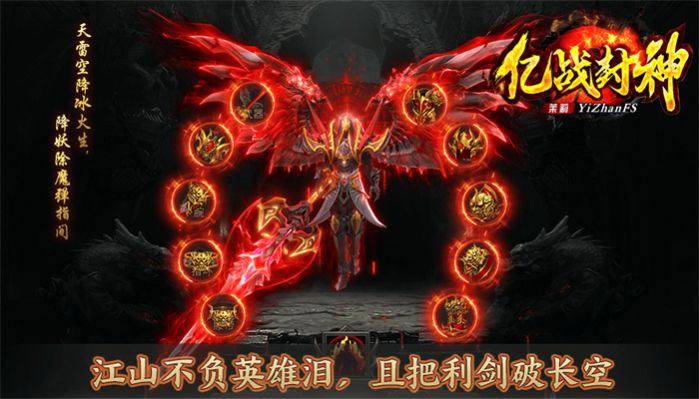 茉莉億戰(zhàn)封神傳奇手游版截圖8