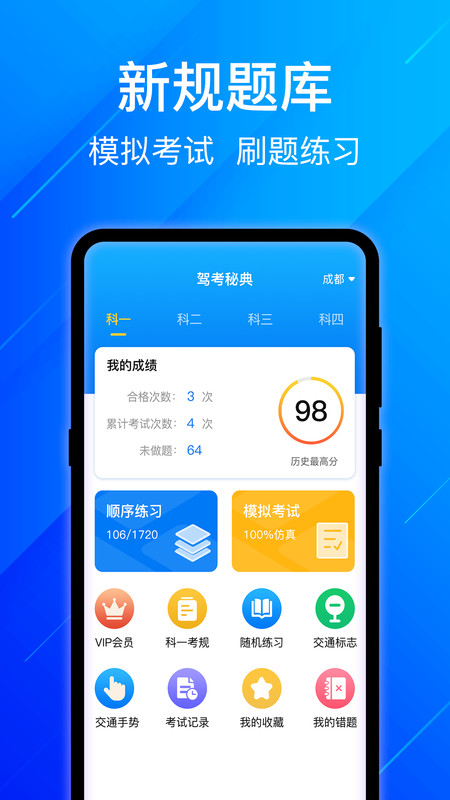 3D駕考模擬app版截圖1