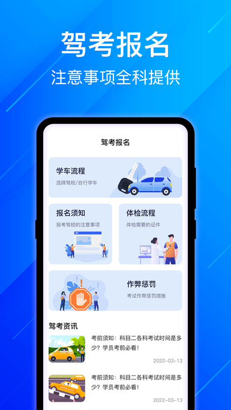 3D駕考模擬app版截圖2