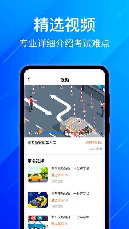 3D駕考模擬app版截圖4