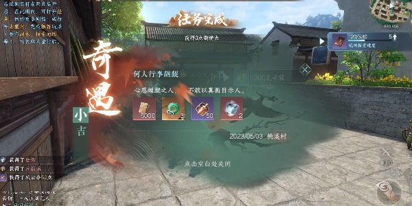 逆水寒手游何人行事齷齪奇遇怎么觸發(fā) 何人行事齷齪奇遇任務(wù)攻略