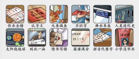 瘋狂梗傳九漏魚通關(guān)攻略