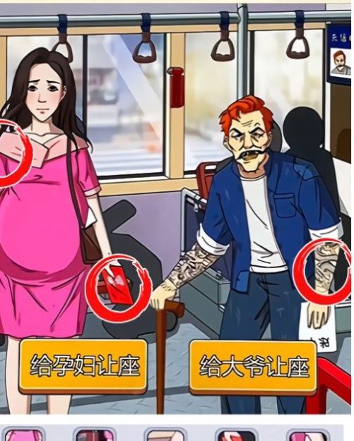 找出不對勁游戲版截圖4
