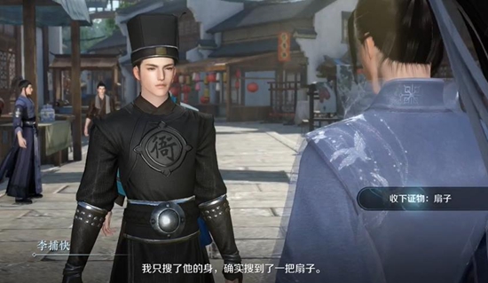 逆水寒手游扇底案通關攻略 扇底案推理圖文通關流程