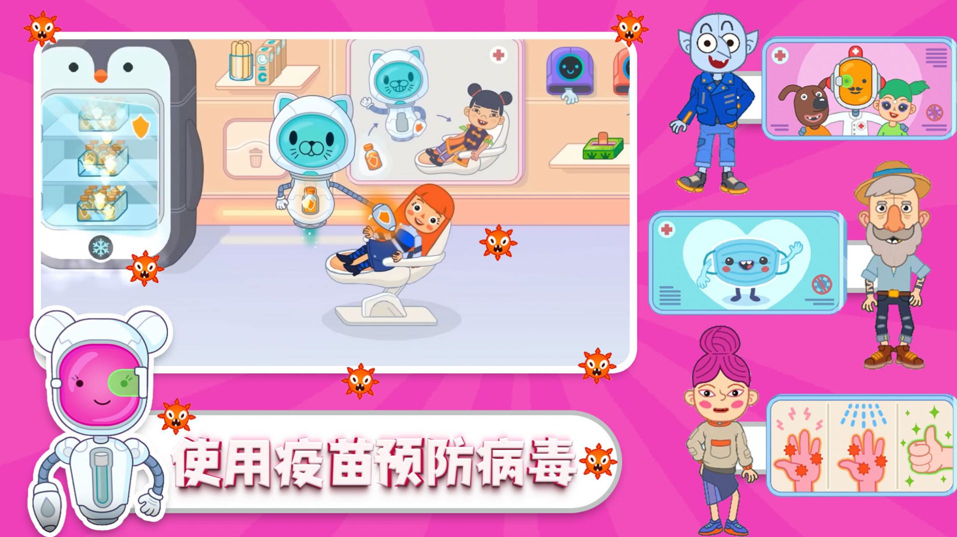 口袋小鎮(zhèn)醫(yī)院游戲版截圖1