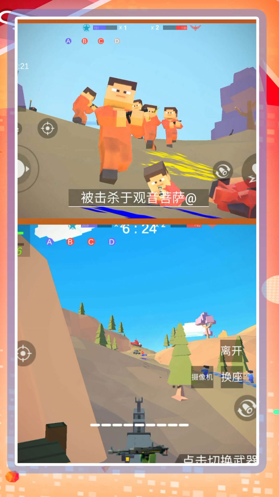 決勝冒險(xiǎn)島游戲版截圖1